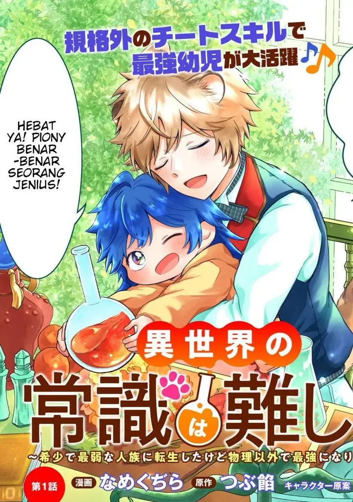 image-komik-isekai-no-joushiki-wa-muzukashii-kishou-de-saijaku-na-hitozoku-ni-tensei-shita-kedo-butsuri-igai-de-saikyou-ni-nari-sou-desu-chapter-1-2/24