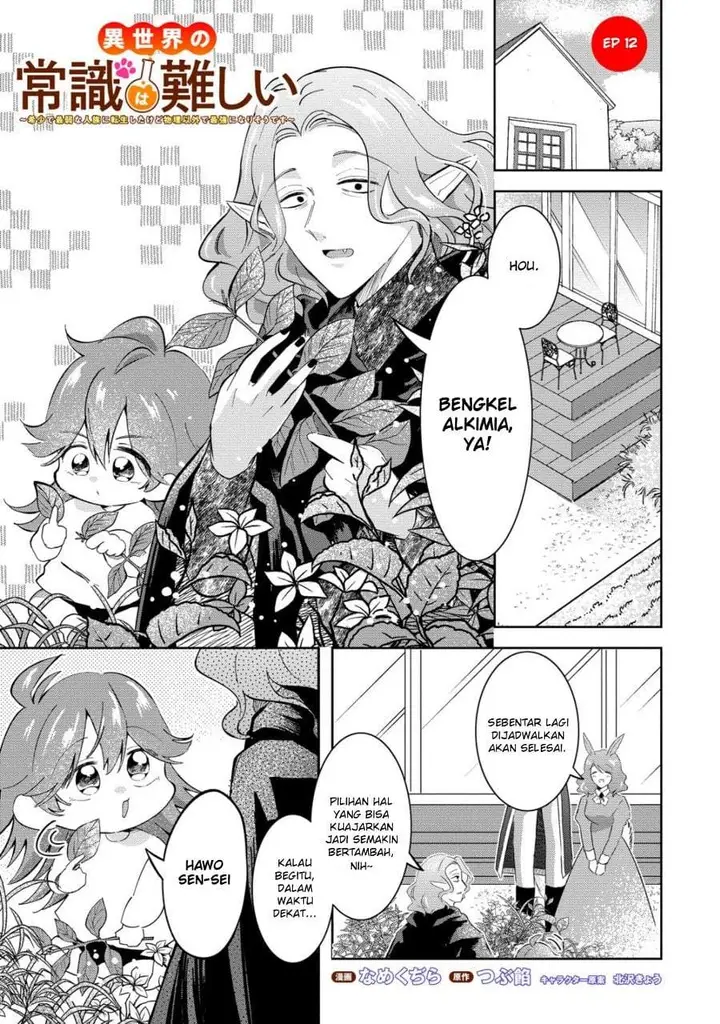image-komik-isekai-no-joushiki-wa-muzukashii-kishou-de-saijaku-na-hitozoku-ni-tensei-shita-kedo-butsuri-igai-de-saikyou-ni-nari-sou-desu-chapter-12-0/18
