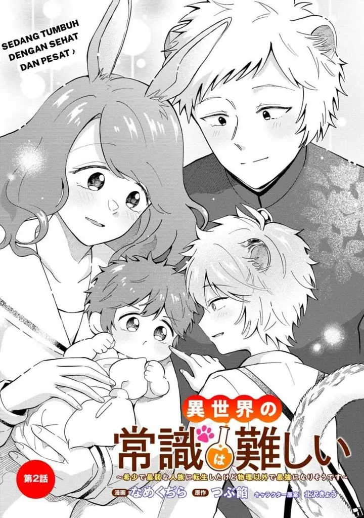 image-komik-isekai-no-joushiki-wa-muzukashii-kishou-de-saijaku-na-hitozoku-ni-tensei-shita-kedo-butsuri-igai-de-saikyou-ni-nari-sou-desu-chapter-2.1-0/13