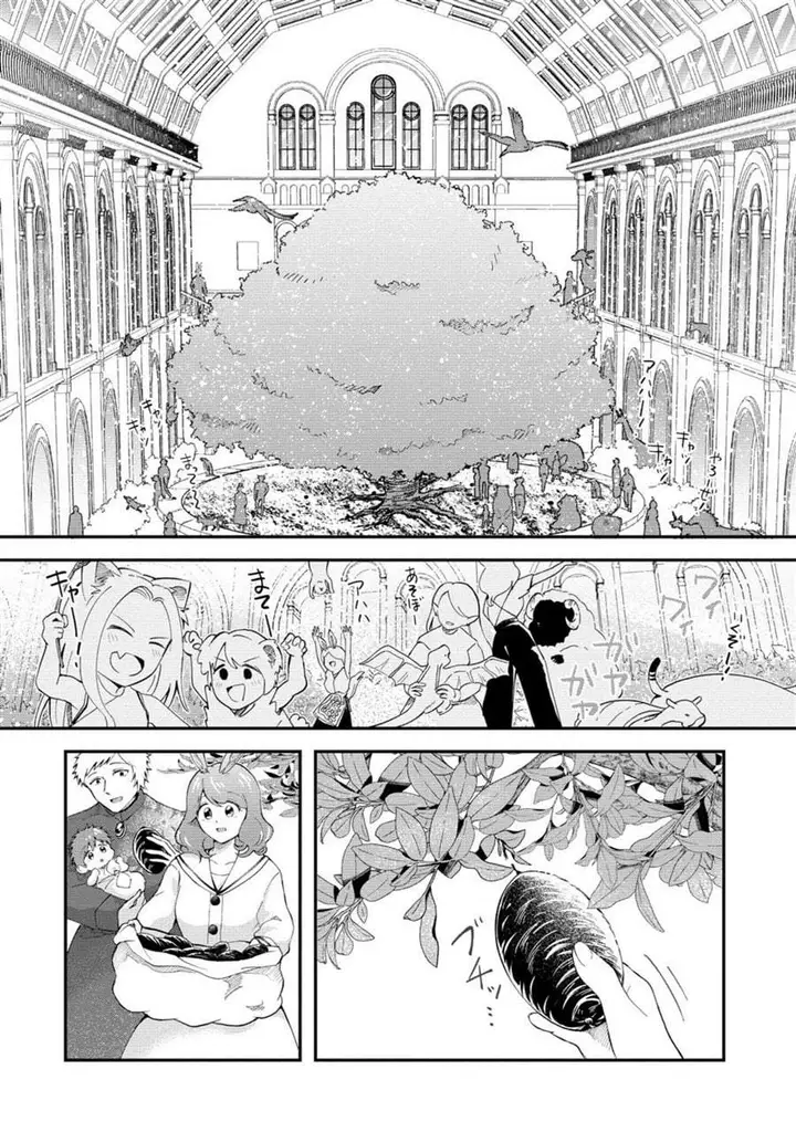image-komik-isekai-no-joushiki-wa-muzukashii-kishou-de-saijaku-na-hitozoku-ni-tensei-shita-kedo-butsuri-igai-de-saikyou-ni-nari-sou-desu-chapter-2.2-4/13