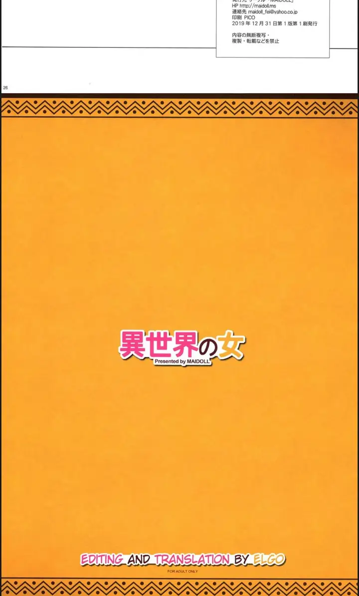 image-komik-isekai-no-onna-chapter-01-end-20/21