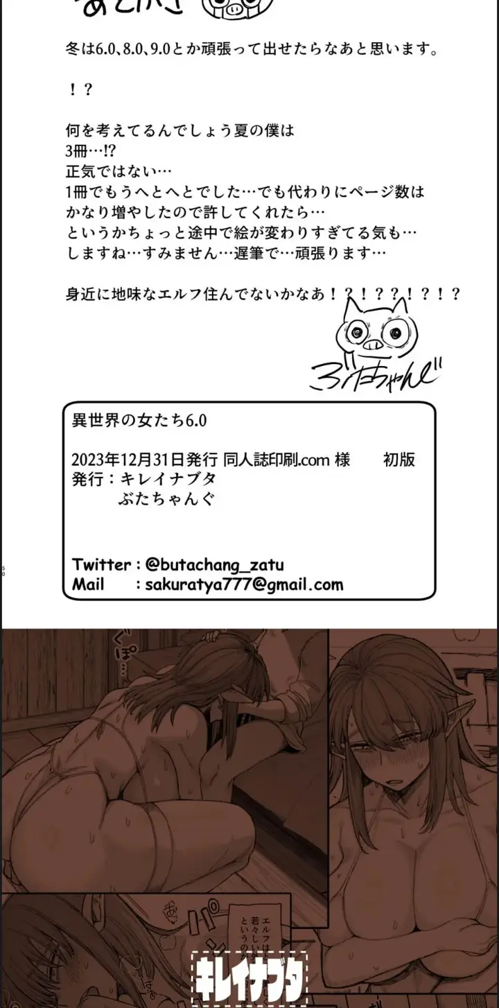 image-komik-isekai-no-onnatachi-chapter-06-34/36
