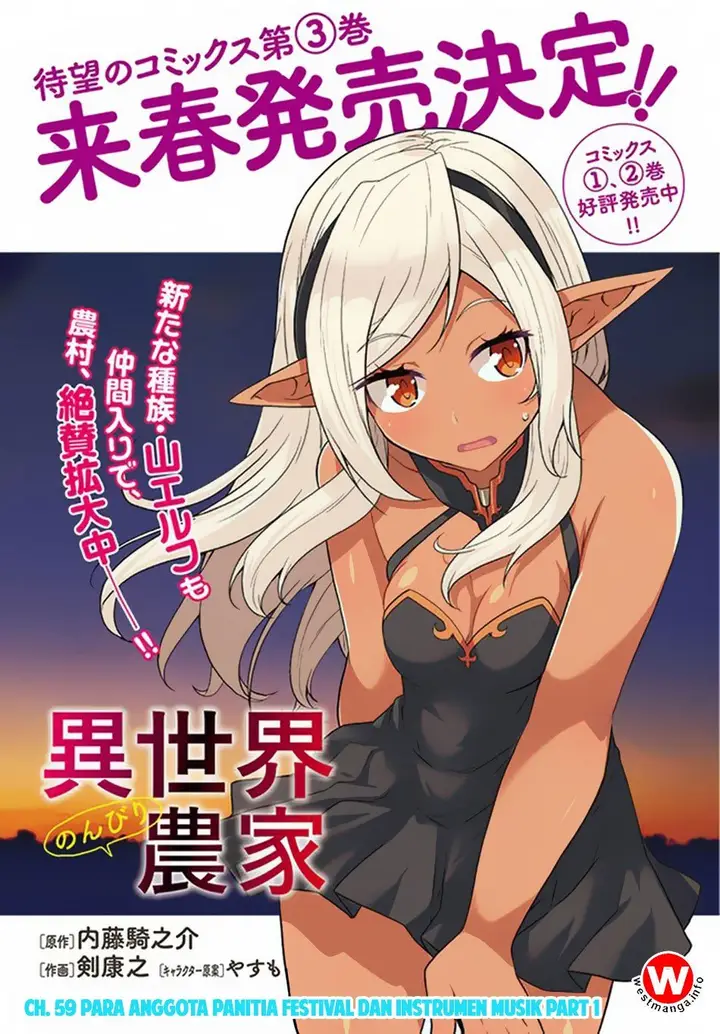 image-komik-isekai-nonbiri-nouka-chapter-59-0/5