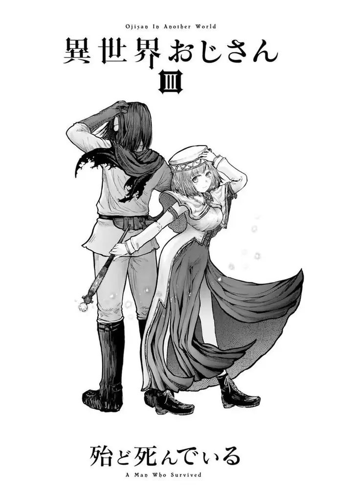 image-komik-isekai-ojisan-chapter-14-2/18