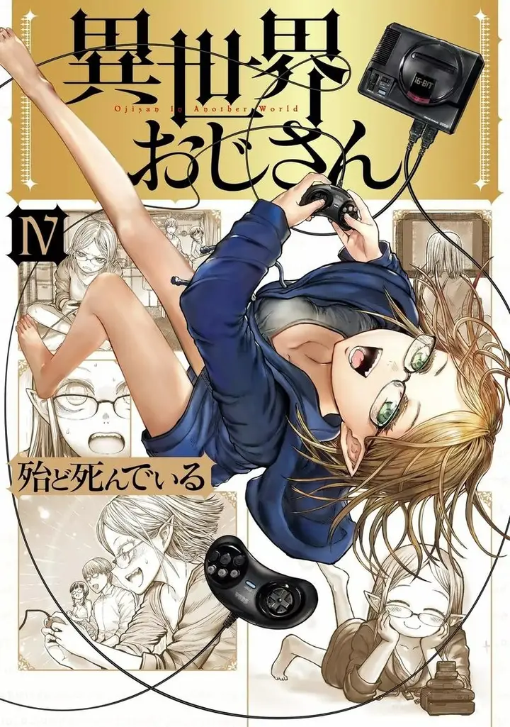 image-komik-isekai-ojisan-chapter-19-1/39