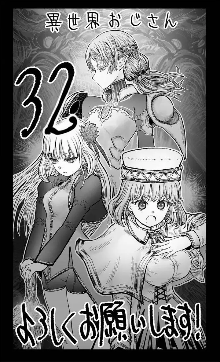 image-komik-isekai-ojisan-chapter-32-1/42