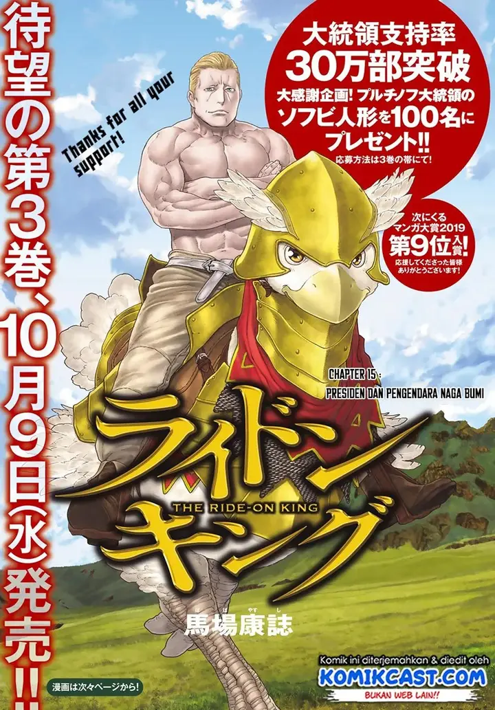 image-komik-isekai-putin-chapter-15-2/39