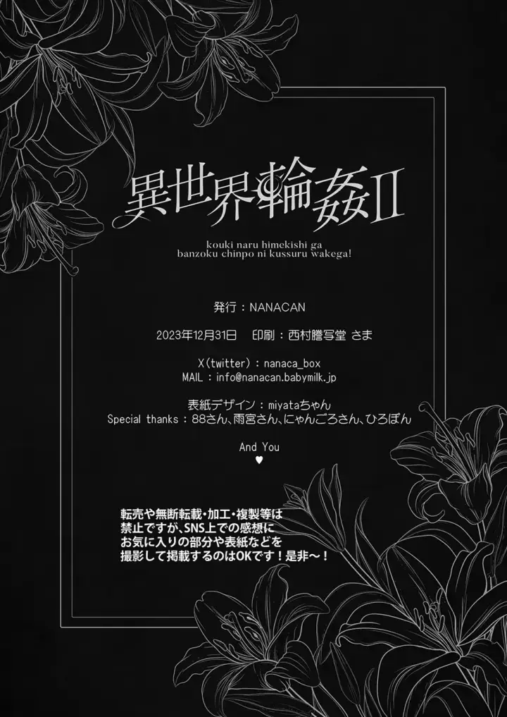 image-komik-isekai-rinkan-sennou-sareta-chapter-02-end-60/63