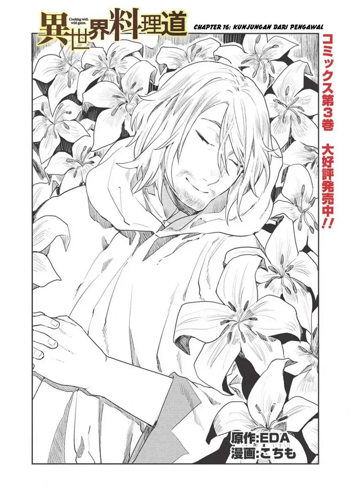 image-komik-isekai-ryouridou-chapter-16-3/31