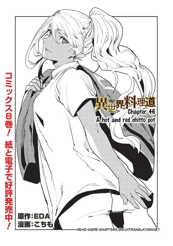 image-komik-isekai-ryouridou-chapter-46-0/32