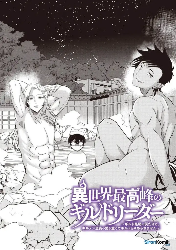image-komik-isekai-saikouhou-no-guild-leader-chapter-25-1/28