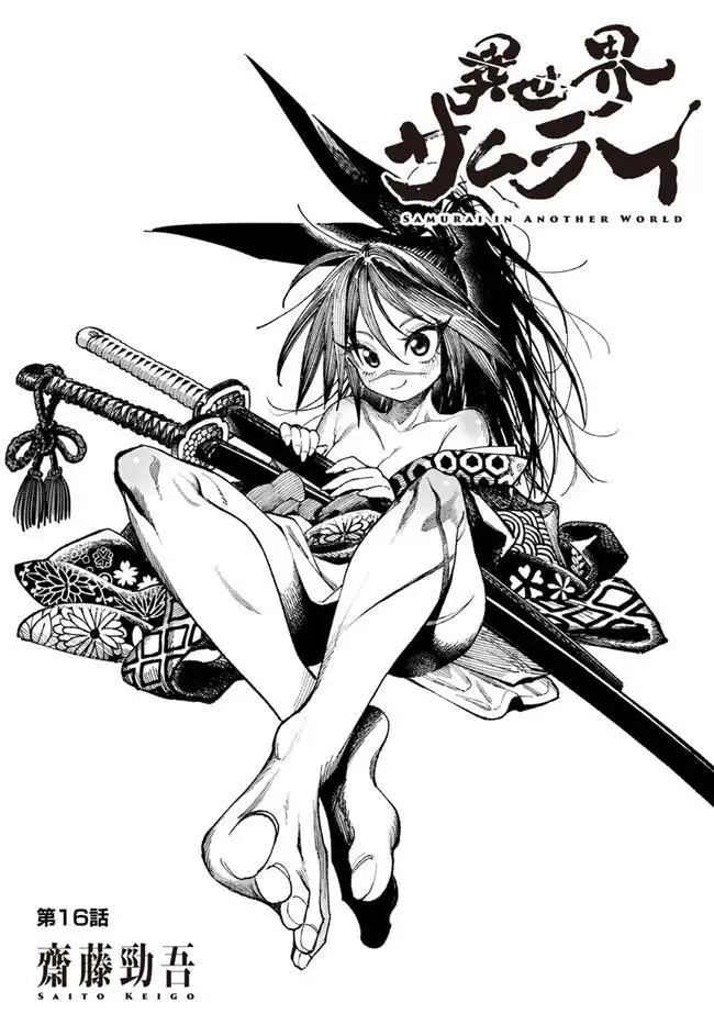 image-komik-isekai-samurai-chapter-16-1/44
