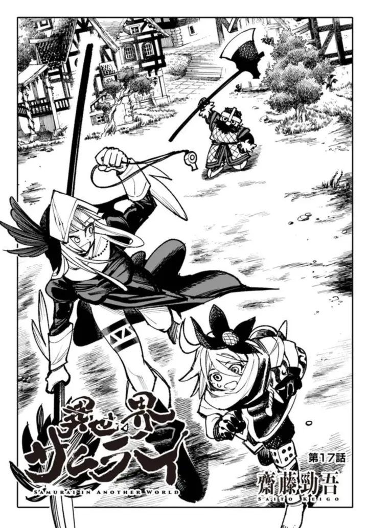 image-komik-isekai-samurai-chapter-17-1/29