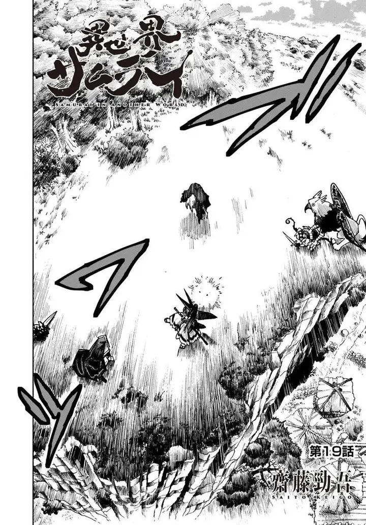 image-komik-isekai-samurai-chapter-19-3/32