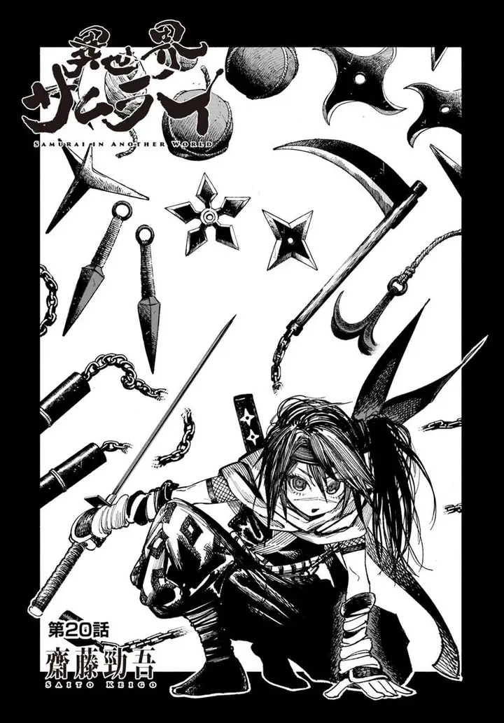 image-komik-isekai-samurai-chapter-20-0/47
