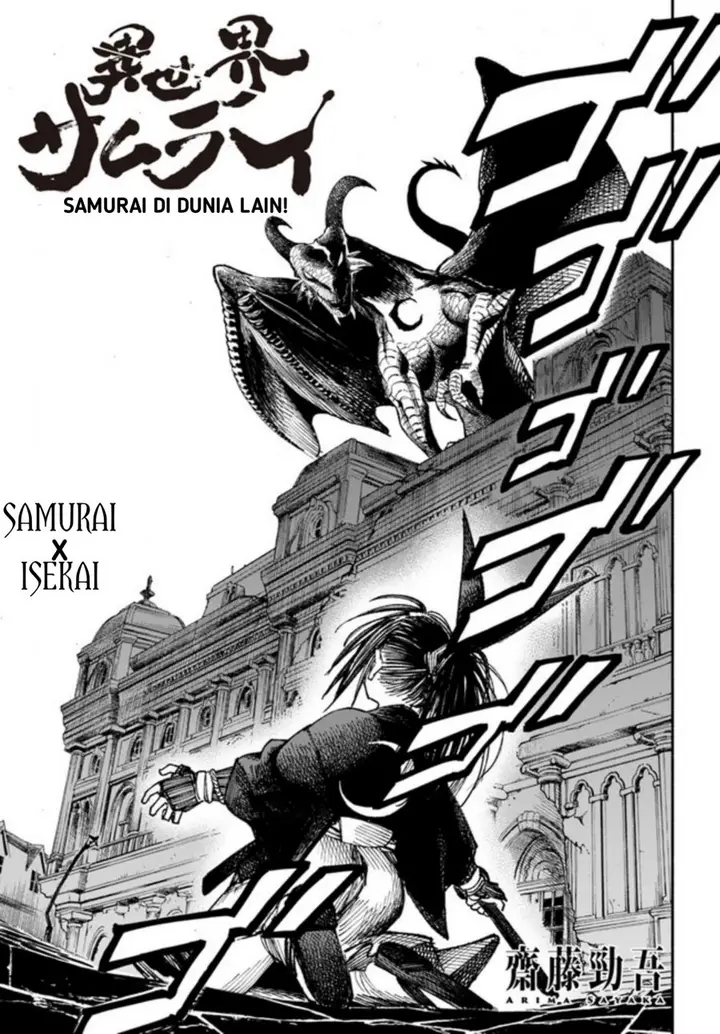 image-komik-isekai-samurai-chapter-21-1/37