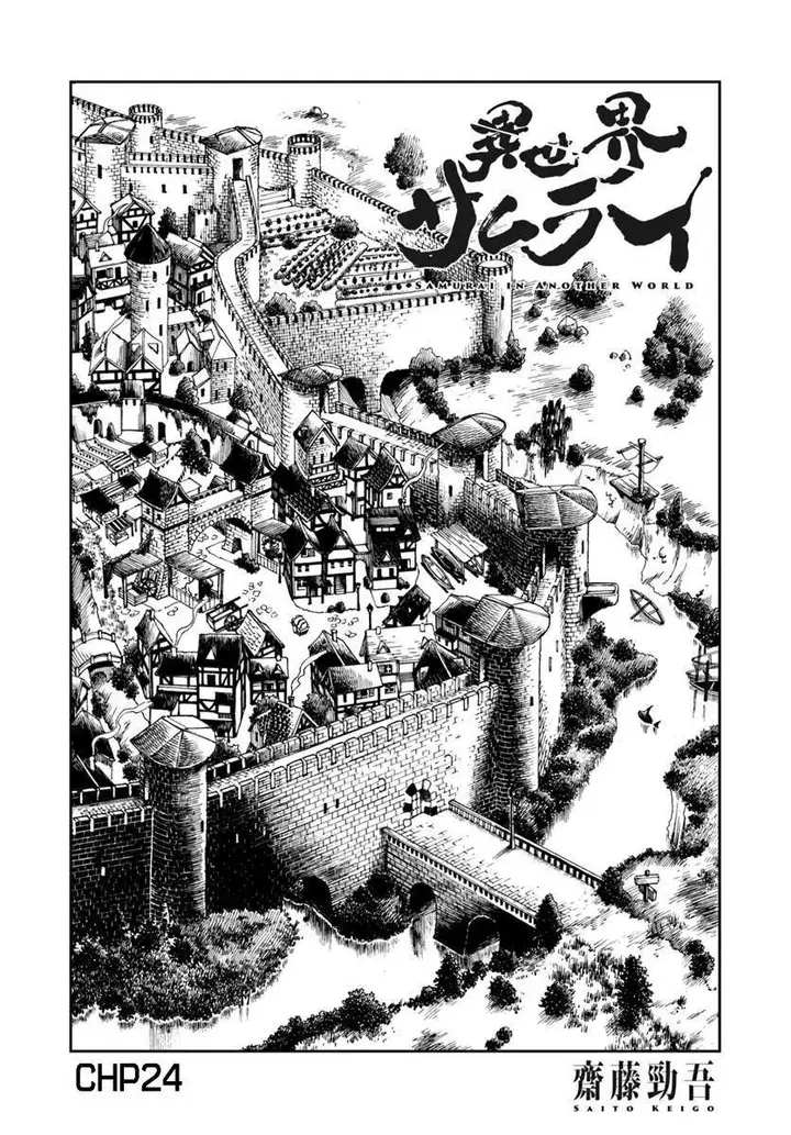 image-komik-isekai-samurai-chapter-24-1/21