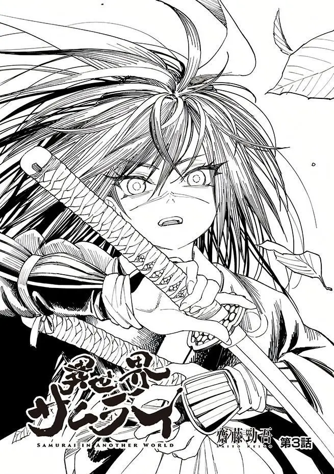 image-komik-isekai-samurai-chapter-3-1/39