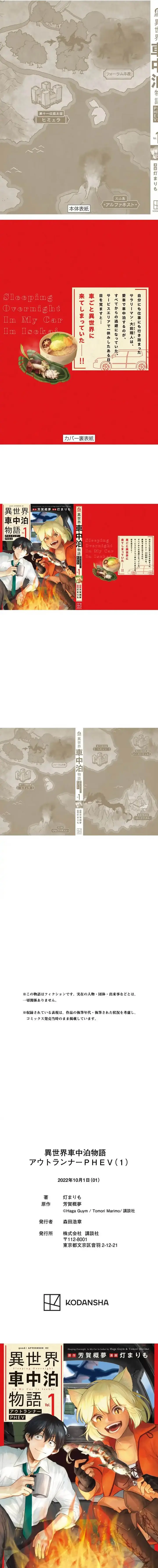 image-komik-isekai-shachuuhaku-monogatari-outrunner-phev-chapter-4-4/5