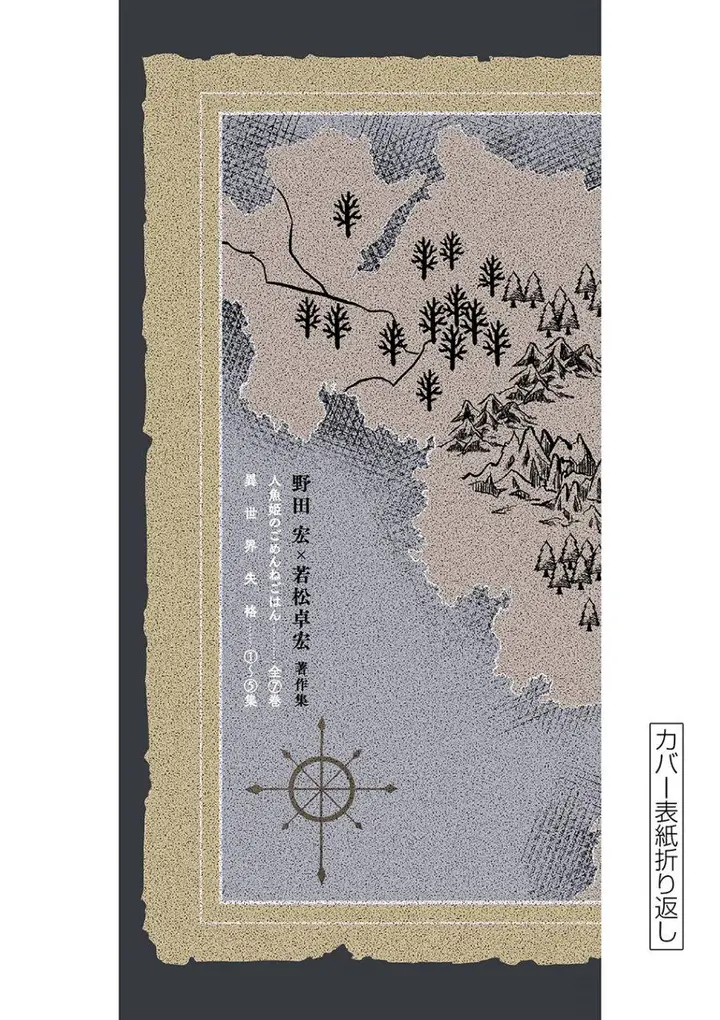 image-komik-isekai-shikkaku-chapter-29-22/29