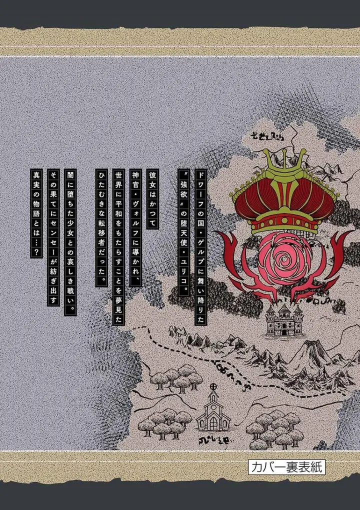 image-komik-isekai-shikkaku-chapter-29-26/29