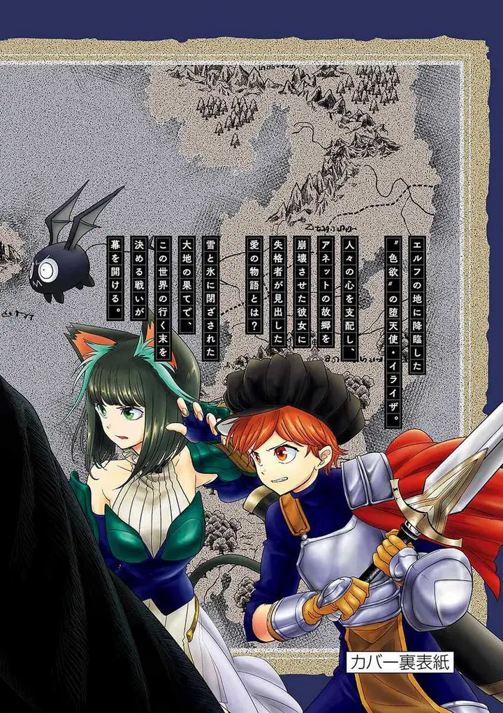 image-komik-isekai-shikkaku-chapter-46-32/35