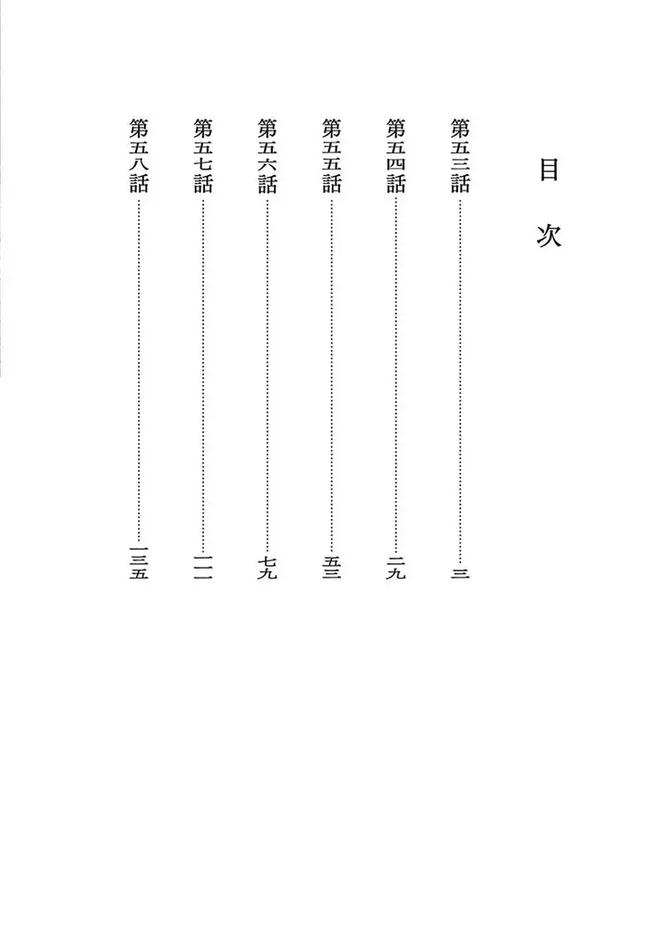 image-komik-isekai-shikkaku-chapter-53-2/30