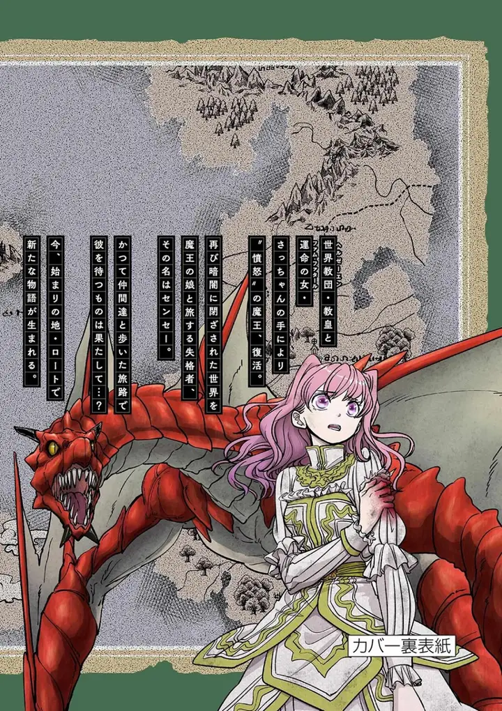 image-komik-isekai-shikkaku-chapter-58-30/35