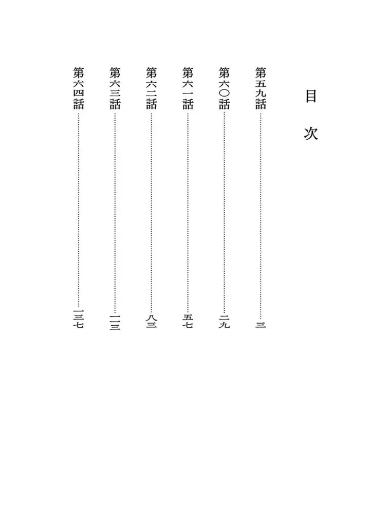 image-komik-isekai-shikkaku-chapter-59-2/30