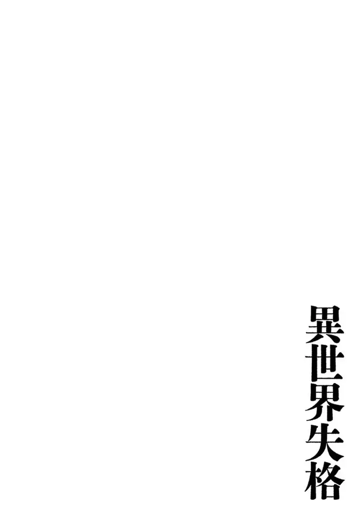 image-komik-isekai-shikkaku-chapter-59-28/30