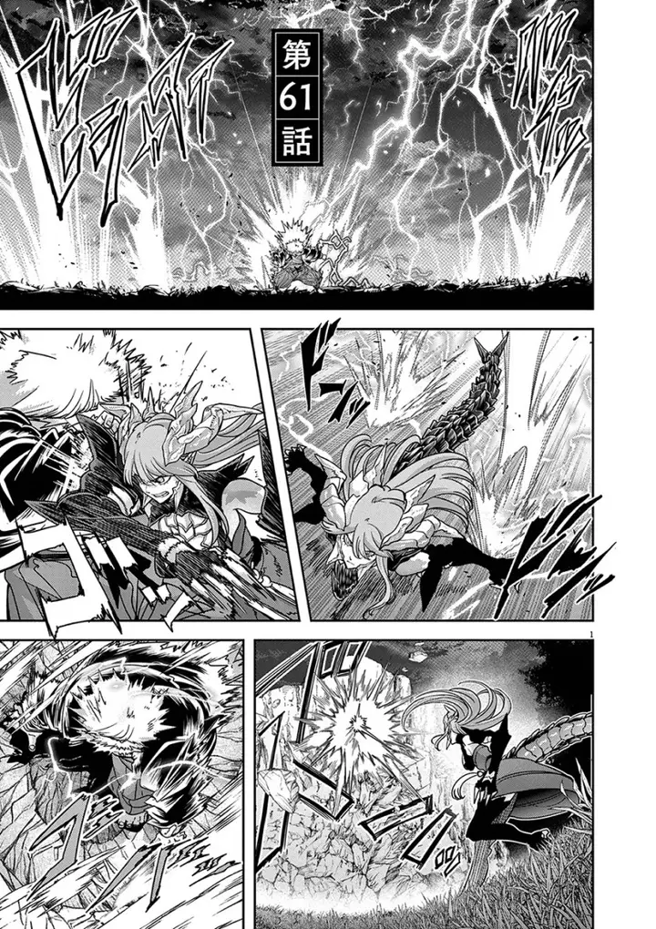 image-komik-isekai-shikkaku-chapter-61-1/27