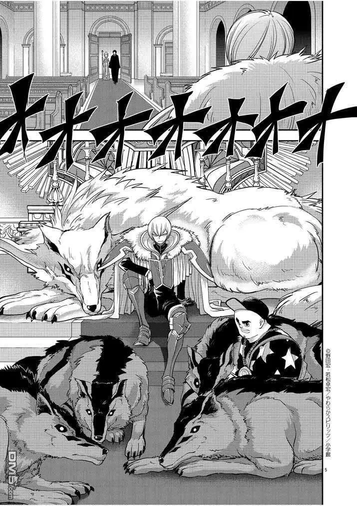 image-komik-isekai-shikkaku-chapter-7-6/31