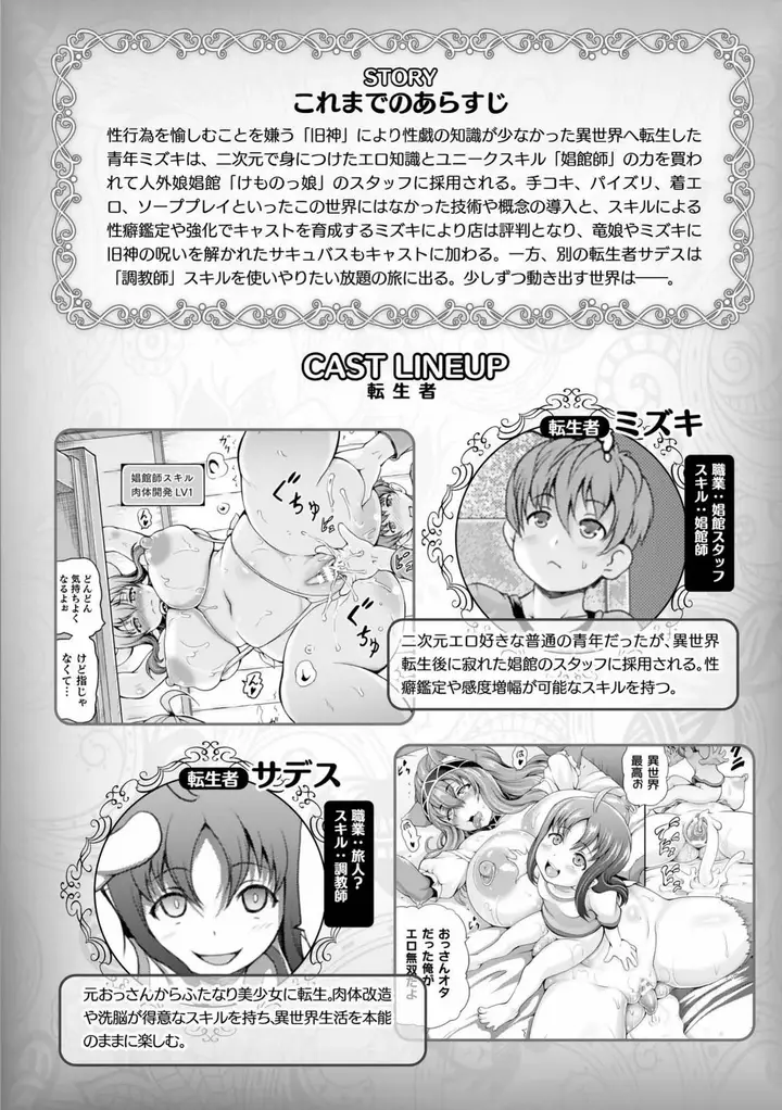 image-komik-isekai-shoukan-3-chapter-01-3/24