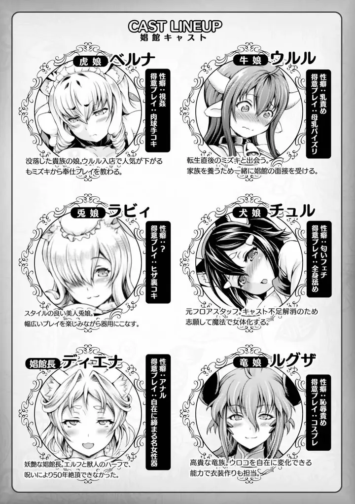 image-komik-isekai-shoukan-3-chapter-01-4/24