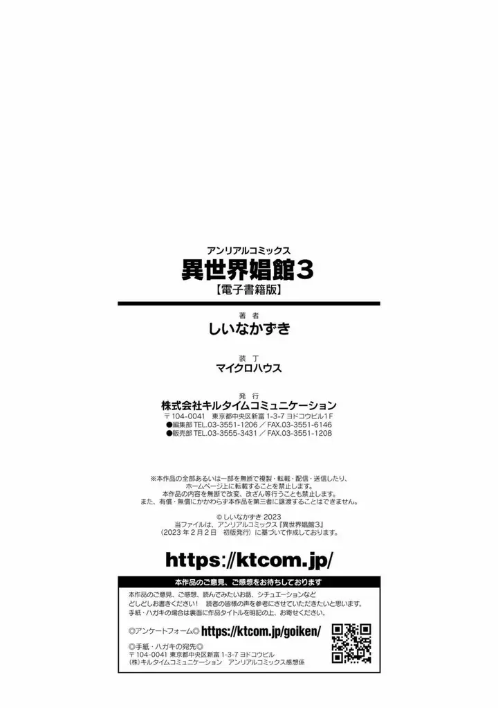 image-komik-isekai-shoukan-3-chapter-10-11/15
