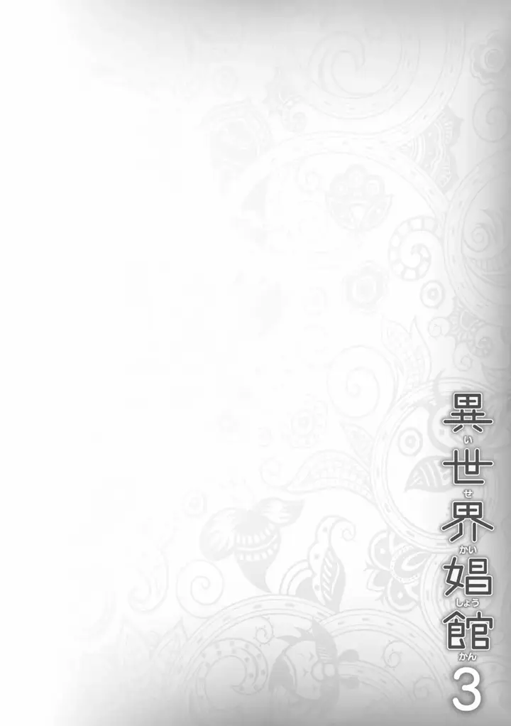 image-komik-isekai-shoukan-3-chapter-4-3/23