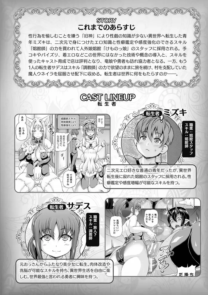 image-komik-isekai-shoukan-4-chapter-01-3/24