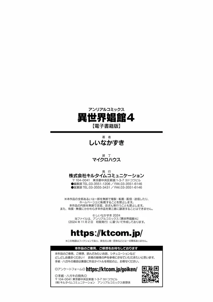 image-komik-isekai-shoukan-4-chapter-09-27/36