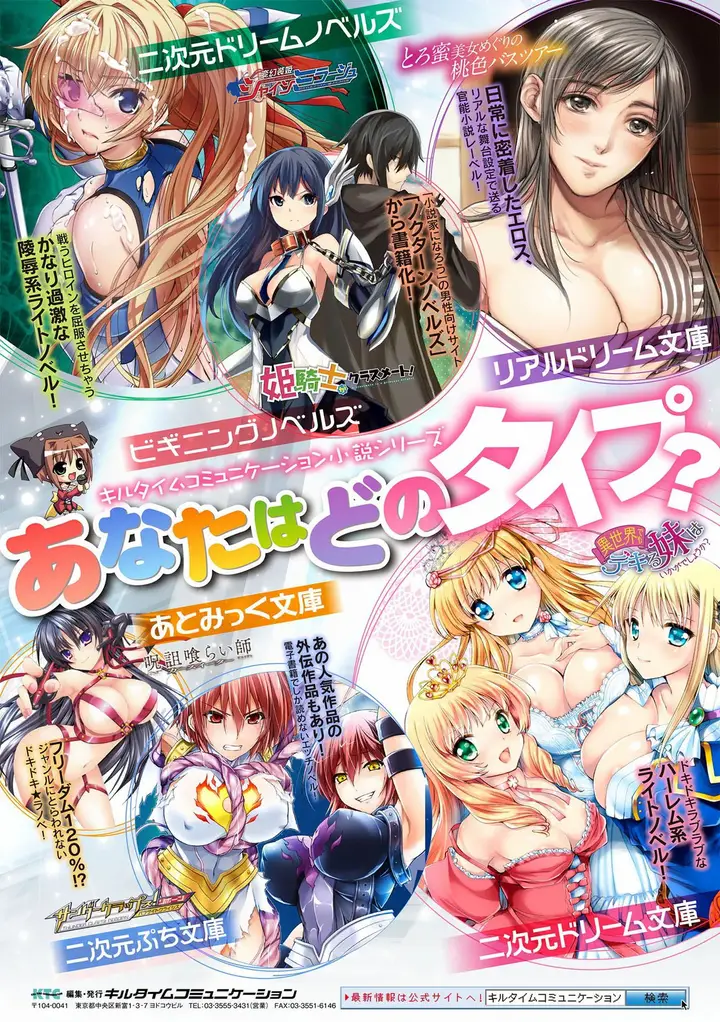 image-komik-isekai-shoukan-4-chapter-09-32/36