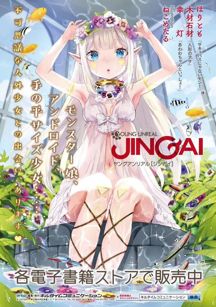 image-komik-isekai-shoukan-ii-chapter-9-end-31/32