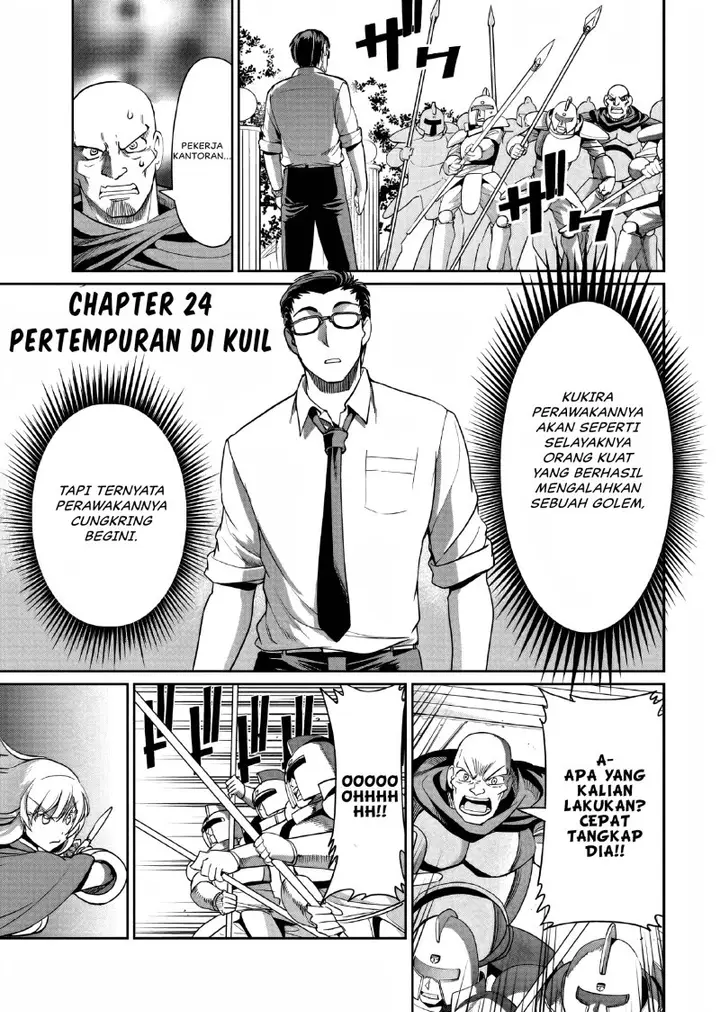 image-komik-isekai-shoukan-oji-san-no-juumusou-life-sabage-suki-salaryman-wa-kaisha-owari-ni-isekai-e-chokki-suru-chapter-24-2/22