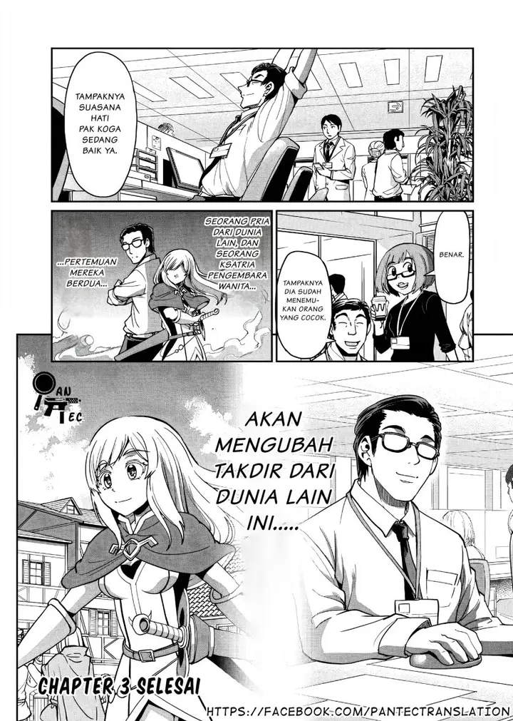 image-komik-isekai-shoukan-oji-san-no-juumusou-life-sabage-suki-salaryman-wa-kaisha-owari-ni-isekai-e-chokki-suru-chapter-3-25/26