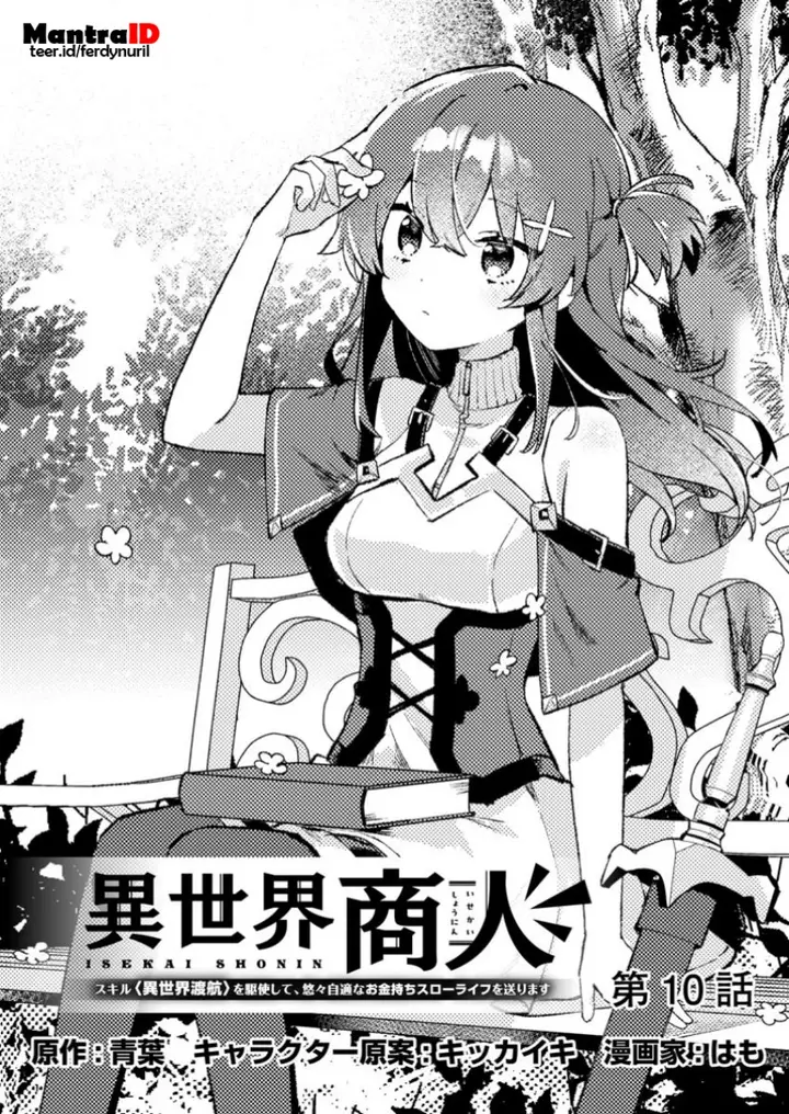 image-komik-isekai-shounin-skill-isekai-tokou-wo-kushi-shite-yuuyuu-jiteki-na-okanemochi-slow-life-wo-okurimasu-chapter-10.1-0/10