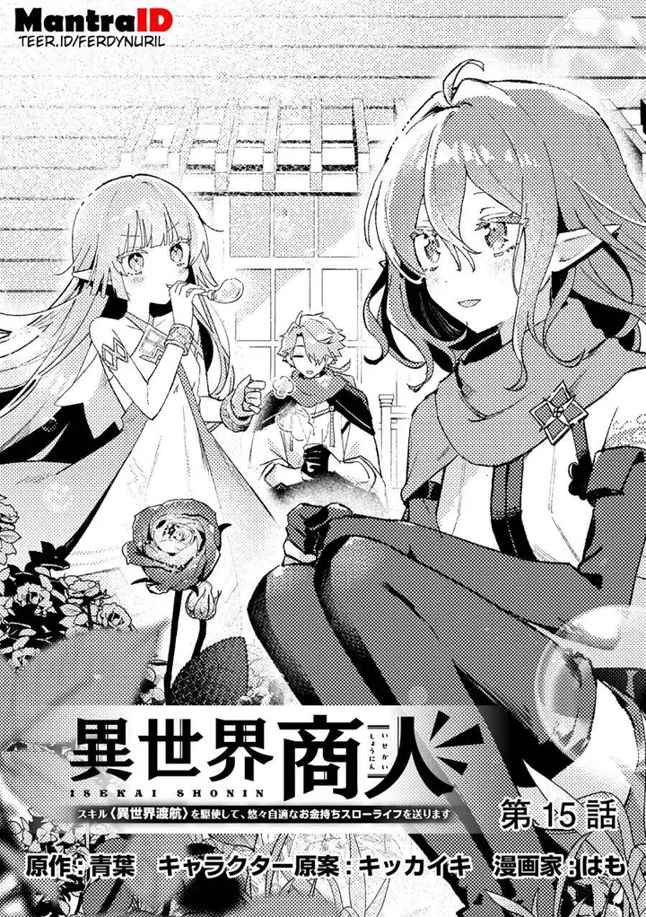 image-komik-isekai-shounin-skill-isekai-tokou-wo-kushi-shite-yuuyuu-jiteki-na-okanemochi-slow-life-wo-okurimasu-chapter-15.1-0/12