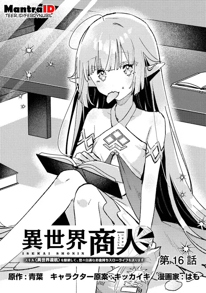 image-komik-isekai-shounin-skill-isekai-tokou-wo-kushi-shite-yuuyuu-jiteki-na-okanemochi-slow-life-wo-okurimasu-chapter-16.1-0/11