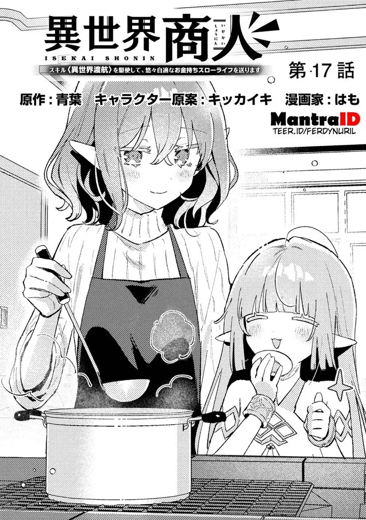 image-komik-isekai-shounin-skill-isekai-tokou-wo-kushi-shite-yuuyuu-jiteki-na-okanemochi-slow-life-wo-okurimasu-chapter-17.1-0/12