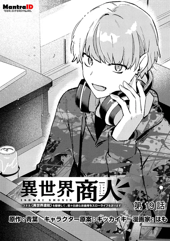 image-komik-isekai-shounin-skill-isekai-tokou-wo-kushi-shite-yuuyuu-jiteki-na-okanemochi-slow-life-wo-okurimasu-chapter-19.1-0/11