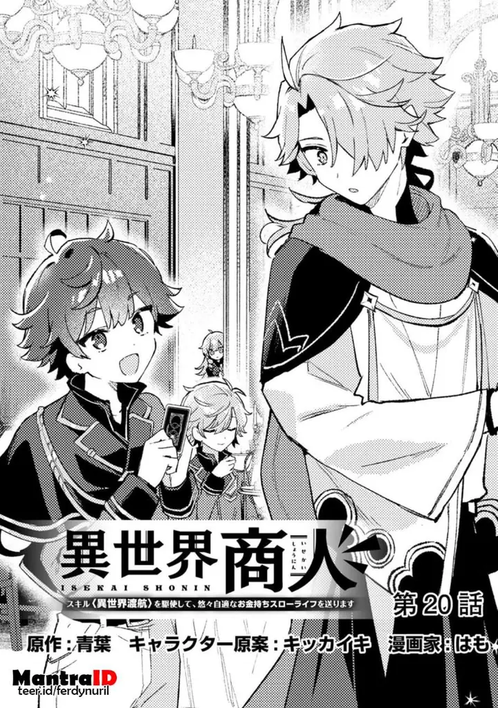image-komik-isekai-shounin-skill-isekai-tokou-wo-kushi-shite-yuuyuu-jiteki-na-okanemochi-slow-life-wo-okurimasu-chapter-20.1-0/11