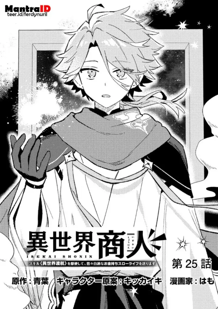 image-komik-isekai-shounin-skill-isekai-tokou-wo-kushi-shite-yuuyuu-jiteki-na-okanemochi-slow-life-wo-okurimasu-chapter-25.1-0/12