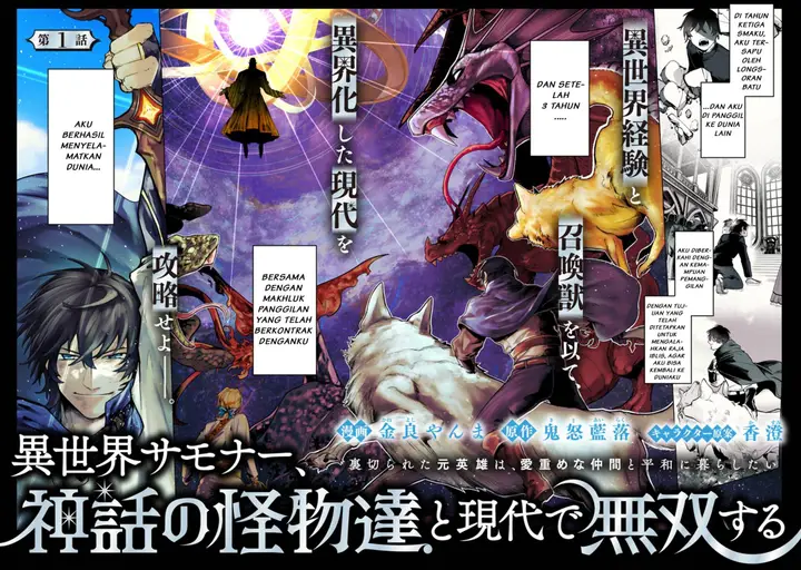image-komik-isekai-summoner-shinwa-no-kaibutsu-tachi-to-gendai-de-musou-suru-uragirareta-moto-eiyuu-wa-aikasaname-na-nakama-to-heiwa-ni-kurashitai-chapter-1-1/36
